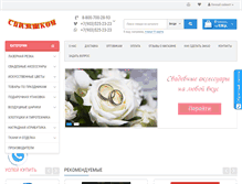 Tablet Screenshot of prazdnik-ru.com